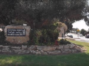 ניתוח שכונה בחיפה: שכונת רמת גולדה