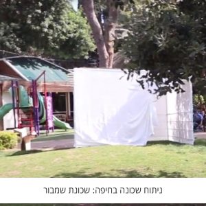 ניתוח שכונה בחיפה:  שכונת שמבור