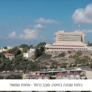 ניתוח שכונה בחיפה: סובב כרמל – אחוזת שמואל