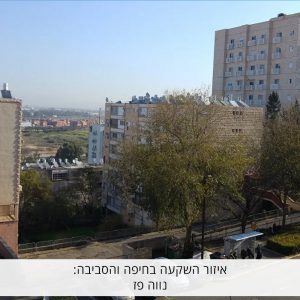 אזור השקעה בחיפה והסביבה: נווה פז