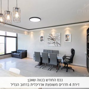 דירה משופצת ברחוב הגליל למכירה בחיפה, דירות למכירה בחיפה - פתרונות נדל"ן