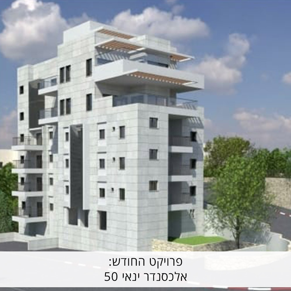 פרויקט החודש: פנטהאוז למכירה אלכסנדר ינאי 50 בחיפה - פתרונות נדל"ן