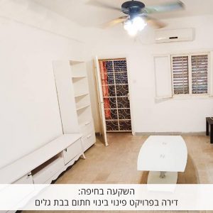 השקעה בחיפה: דירה בפרויקט פינוי בינוי חתום בבת גלים