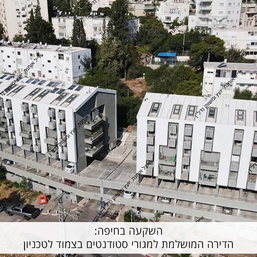 השקעה בחיפה: דירה למכירה אריה אליאב 20 נווה שאנן - פתרונות נדל"ן