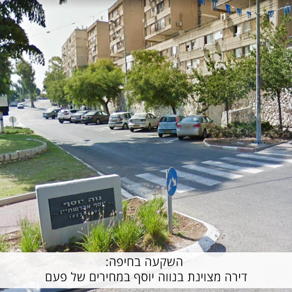 השקעה בחיפה: דירה למכירה ברחוב תענך באזור נווה יוסף - פתרונות נדל"ן