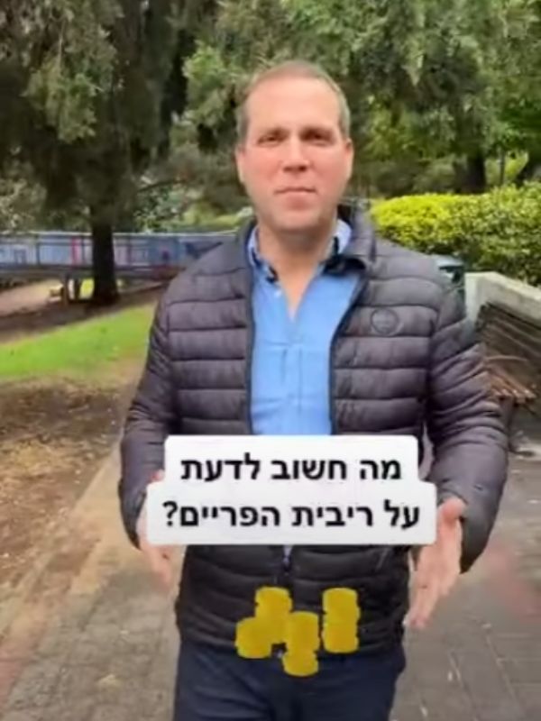 מהי ריבית הפריים, למה לקחת משכנתא צמודה לריבית הפריים