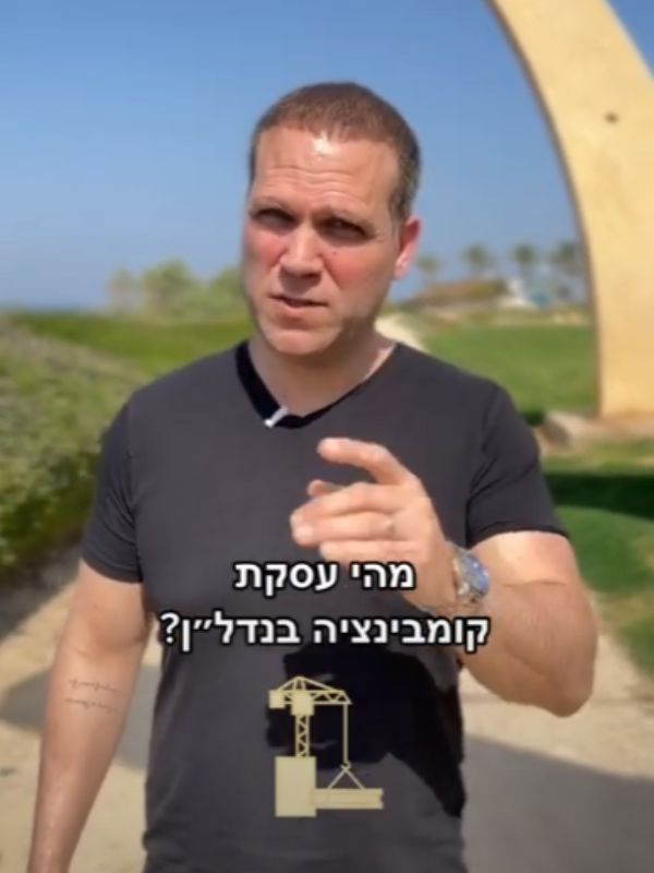 מהי עסקת קומבינציה בנדלן, מה היתרונות של עסקת קומבינציה