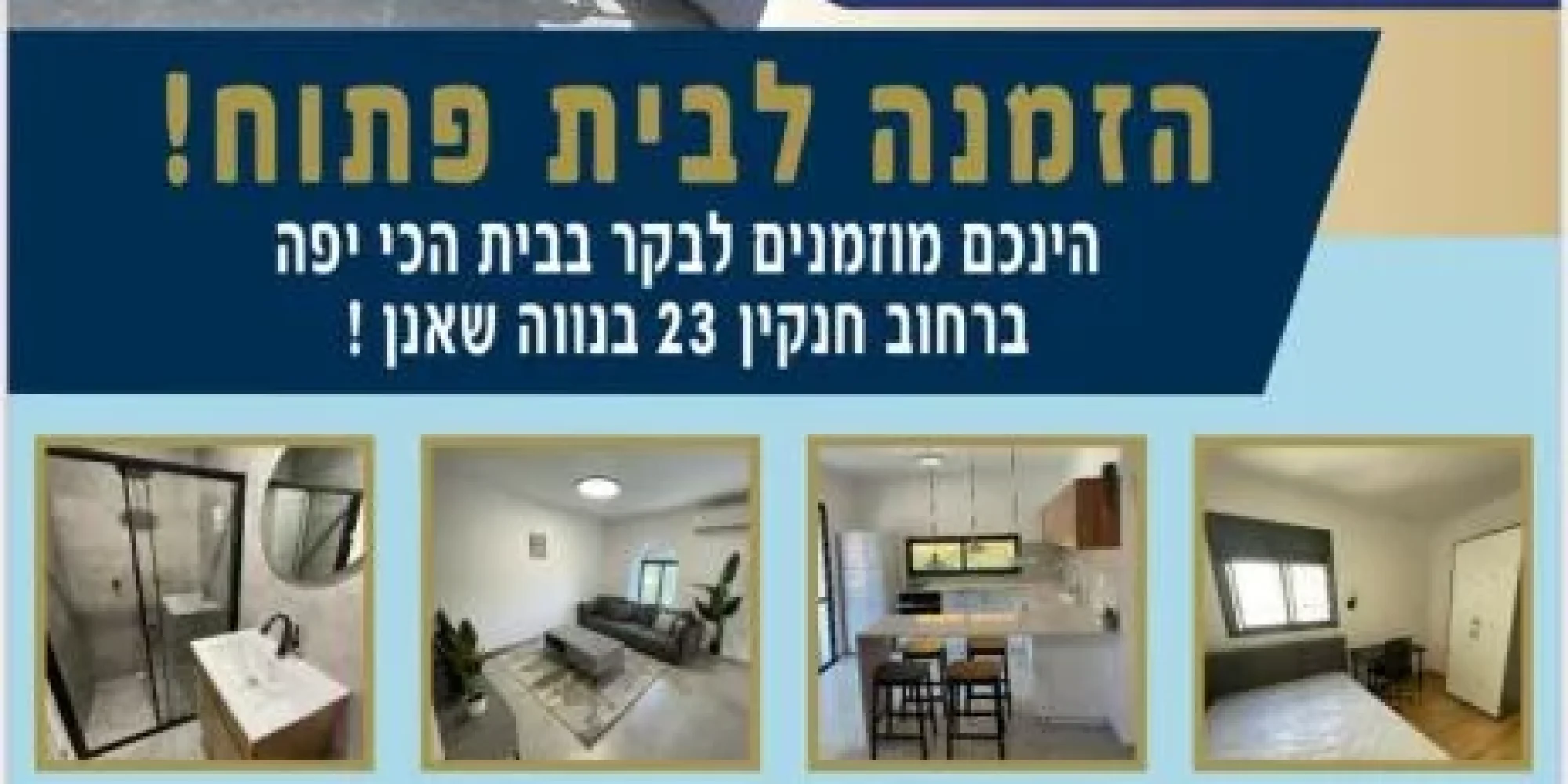 בית פתוח חנקין 23